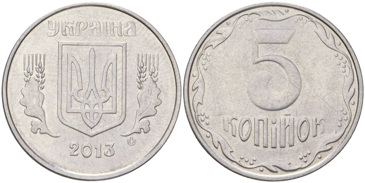 Украина 5 копеек 2013 KM 7, Schon 24 нержавеющая сталь aUNC 4163-232