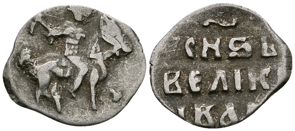 Великое Княжество Московское денга 1535 - 1547 Иван IV Васильевич, Московский монетный двор, 0,36 грамм ГиК №21 серебро 262-1252