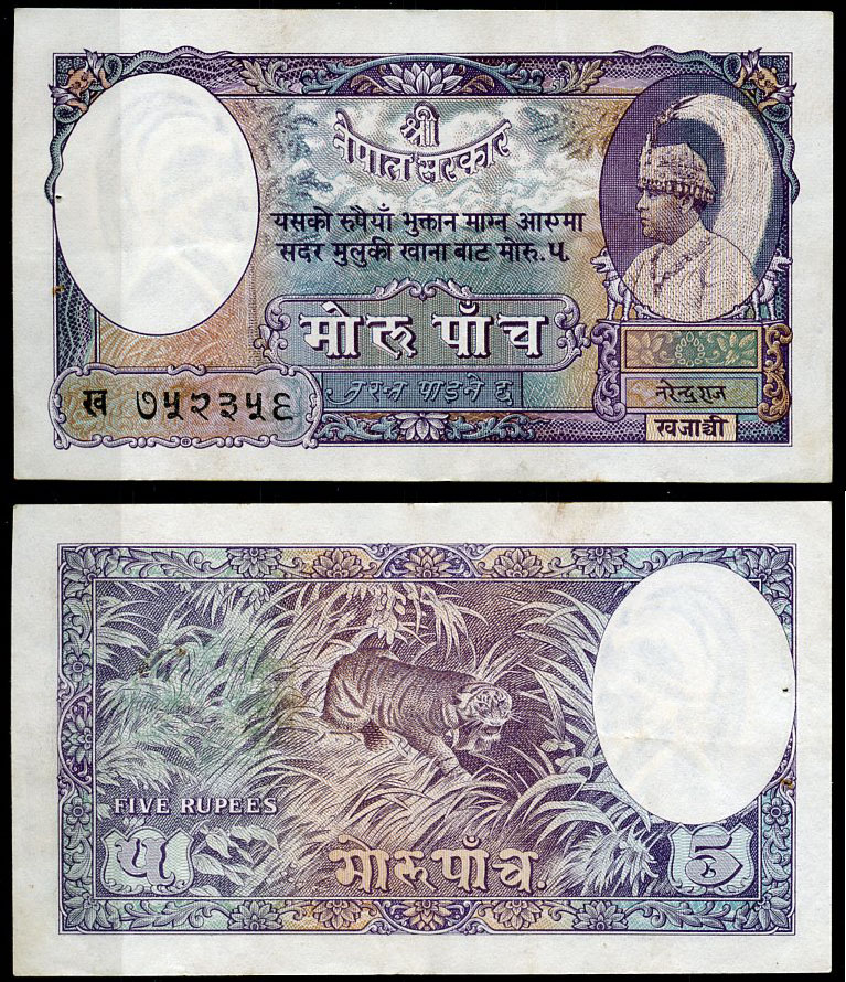 Непал 5 мохру ND (1953-1956) король Трибхуван Бир Бикрам, тигр Pick 5  бумага   00-00