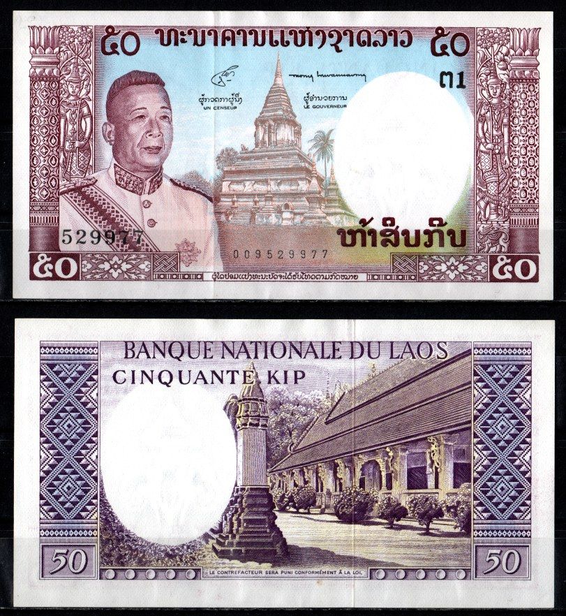 Лаос 50 кипов ND (1963) Pick 12 b бумага aUNC 2198-43-1-2