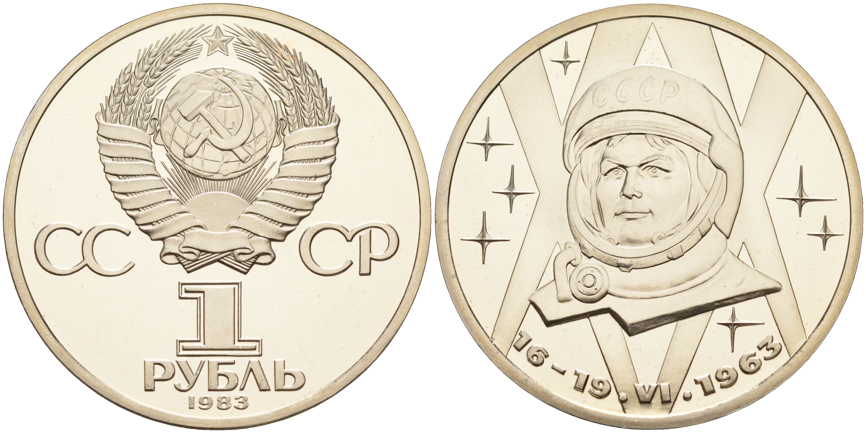 СССР 1 рубль 1983 20 лет полета Валентины Терешковой, стародел KM 192.1 медно-никель PROOF 1099-1-52