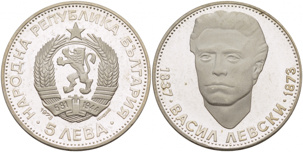 Болгария 5 левов 1973 100 лет со дня смерти Васил Левский (1837-1873) KM 82 серебро PROOF 06-273-14