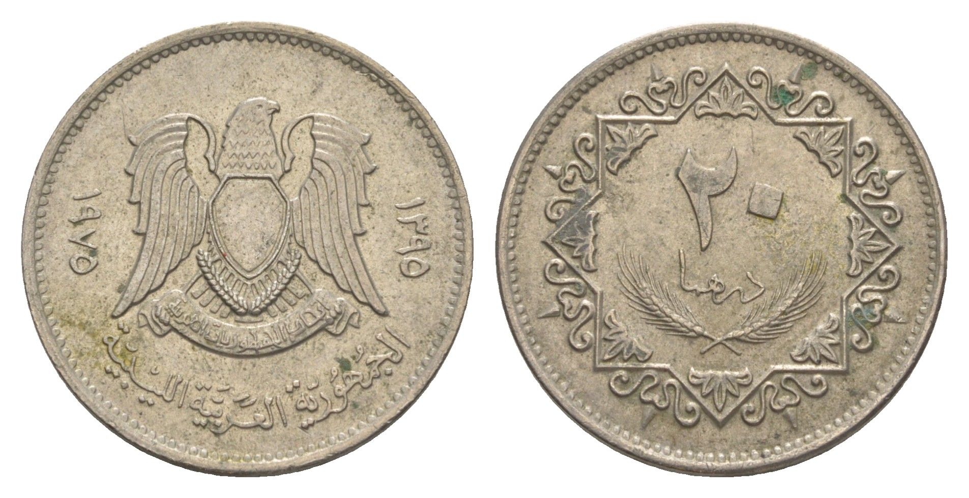 Ливия 20 дирхамов 1975 KM 15 сталь с медно-никелевым покрытием 4638-1137