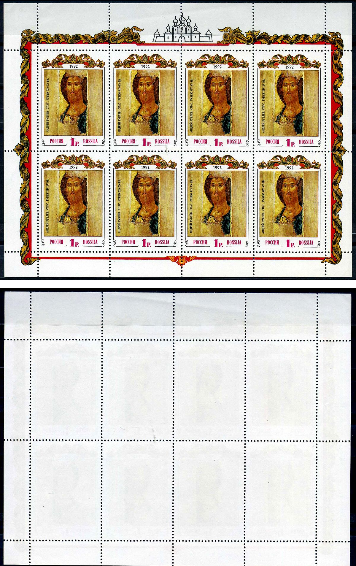 Россия блок, 8 марок с номиналом 1 рубль 1992 Михель 257KB 8705-38-1-1