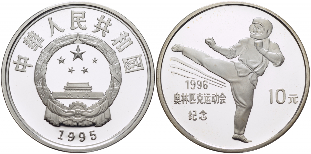 Китай 10 юаней 1995 XXVI летние Олимпийские игры в Атланте 1996 года, кикбоксер, тираж 30000 экземпляров KM 758 серебро PROOF 04-312-33