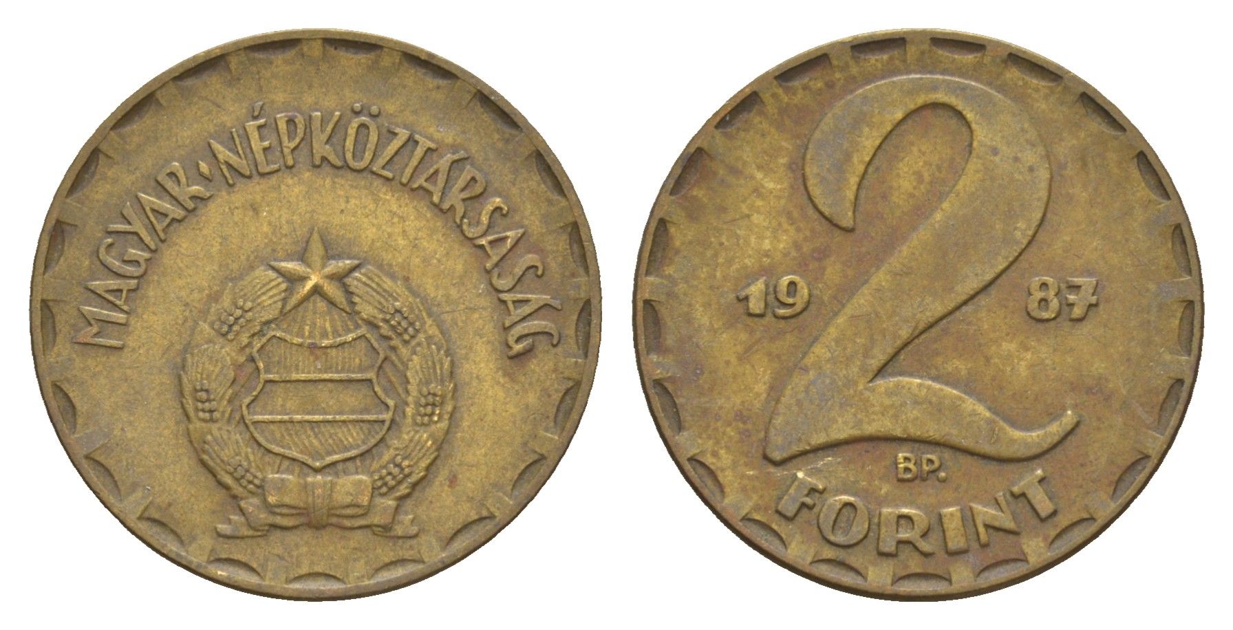 Венгрия 2 форинта 1987 BP KM 591 латунь 4657-441