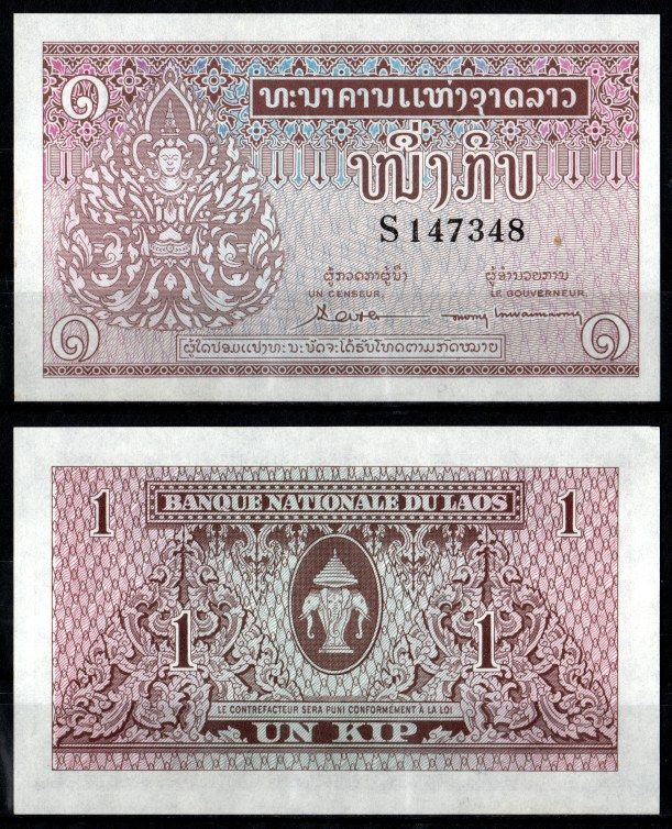 Лаос 1 кип ND (1962) Pick 8 b бумага aUNC 2198-40-3-1