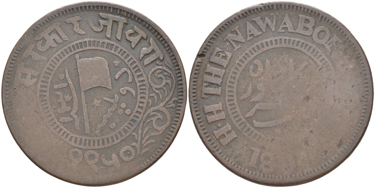 Индия, Джаора (Jaora) 2 пайса 1894 VS1950/AH1310, Muhammad Ismail (1865-1895), вес 12,34 гр. KM 12 медь 4112-733