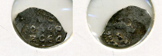 РОССИЯ 1 КОПЕЙКА ИВАН III серебро 507-221