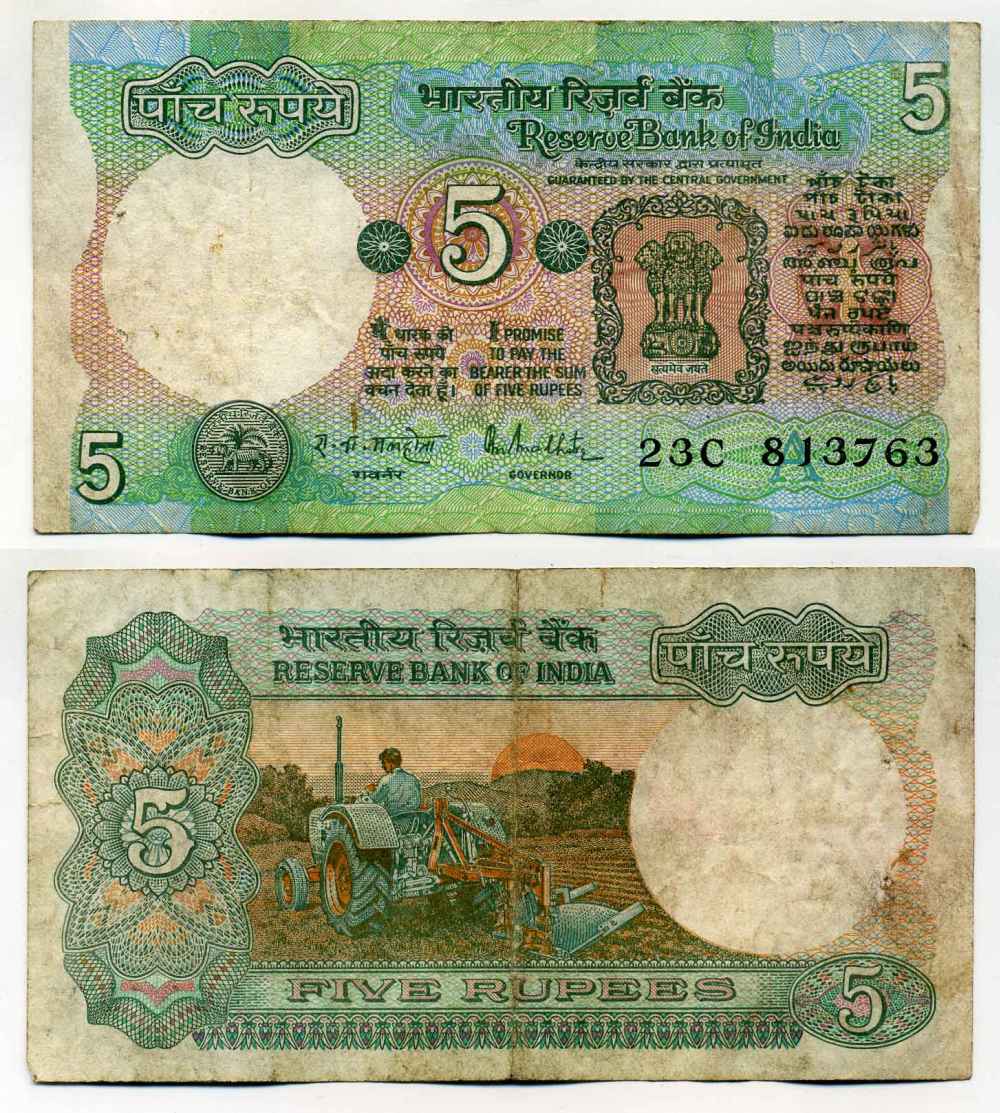 ИНДИЯ 5 РУПИЙ 1975 ТРАКТОРИСТ, БУКВА А, ПОДПИСЬ 85 Pick 80p бумага 7551-41-2-1