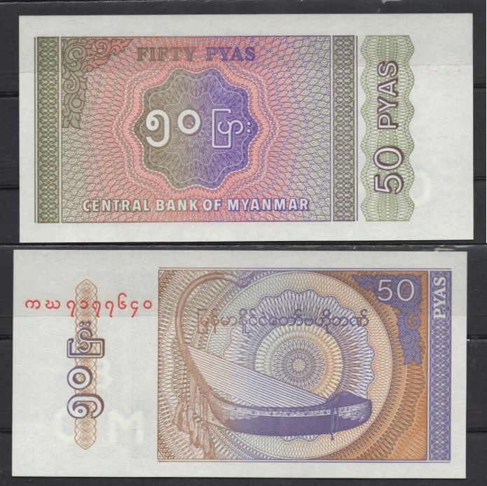 Мьянма 50 кьятов ND (1994) Pick 68 бумага UNC (пресс) 2197-15-1-2