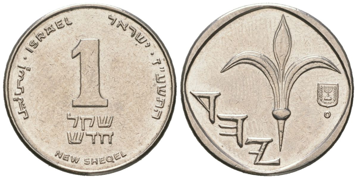 Израиль 1 новый шекель 1985 JE 5745 KM 160 медно-никель aUNC 4609-1138