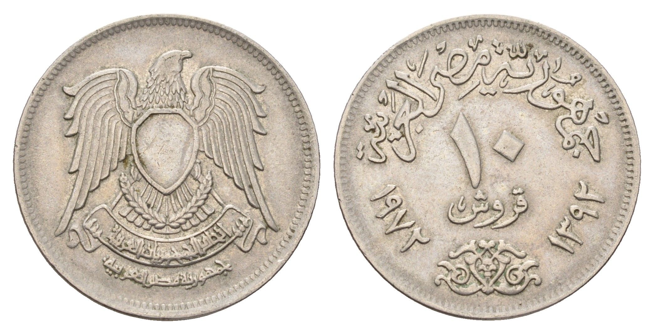 Египет 10 пиастров 1972 KM 430 медно-никель 4673-532