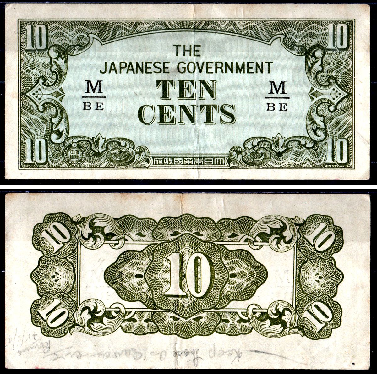 Малайя, Японская оккупация 10 центов 1942 Pick Pick M 3 b бумага 7551-34-1-2