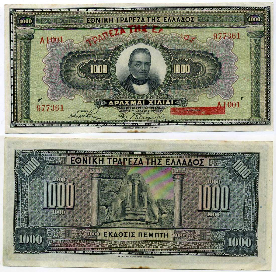 Греция 1000 драхм 1926 (1928), 4 ноября 1926, Георгиос Ставрос, Микены Pick 100 b бумага 445-1-2