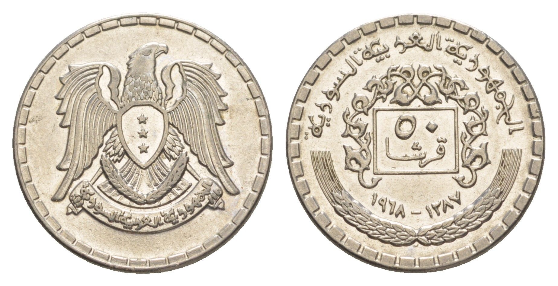 Сирия 50 пиастров 1968 KM 97 никель UNC 4638-1134