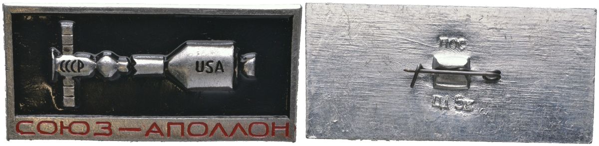 СССР значок "Союз-Apollo" 1975 размер 18x40 мм 7503-1-17