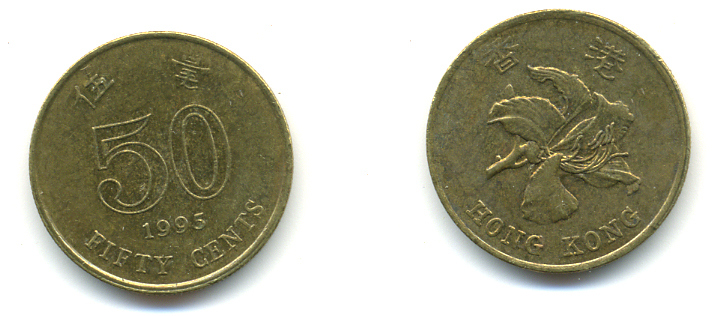 Гонконг 50 центов 1995 KM 68 сталь плакированная латунью 3999-211