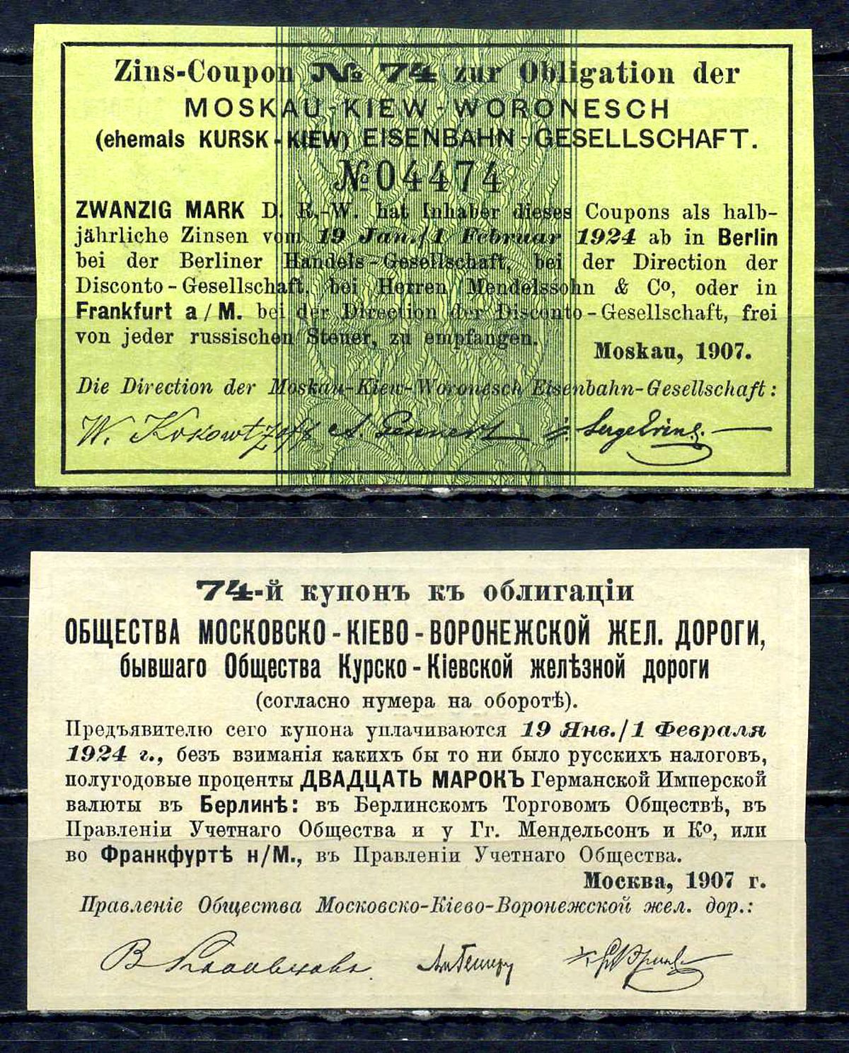 Бельгия, Московско-Киево-Воронежская железная дорога купон от облигации на выплату 20 марок по курсу дня бумага aUNC 8595-46-1-2