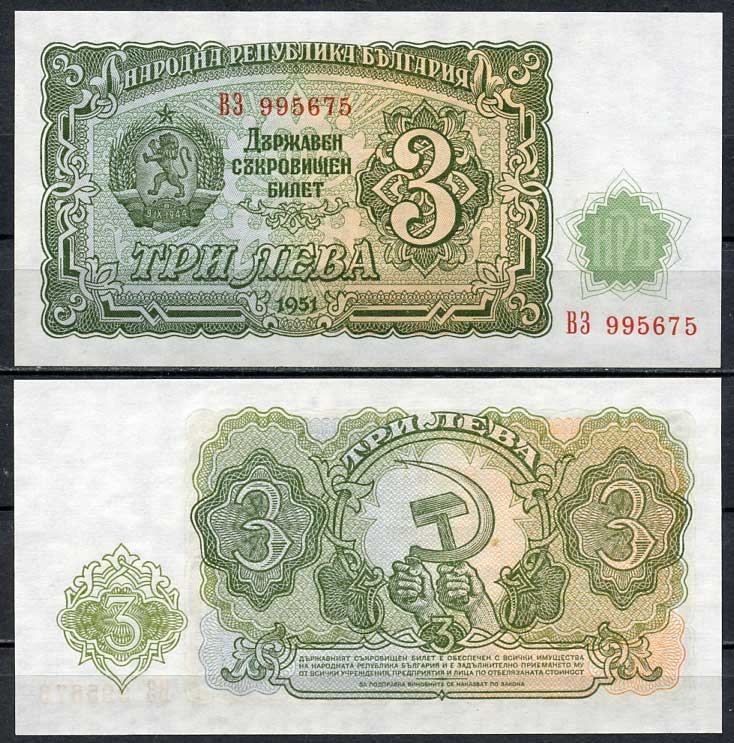 Болгария 3 лева 1951 Народна република България Pick 81 а бумага UNC (пресс) 450-24-1