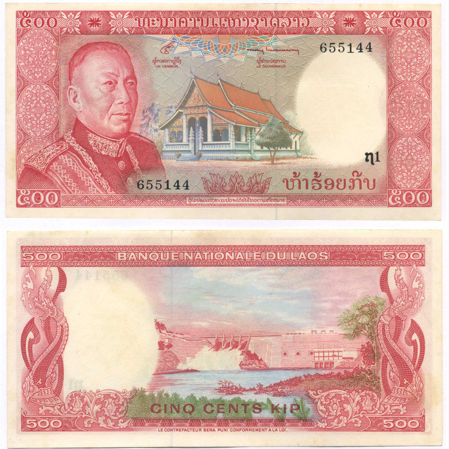 Лаос 500 кипов ND (1974) король Саванг Ватхана, плотина на реке Нам Нгум Pick 17a бумага UNC (пресс) 8617-47-1-2