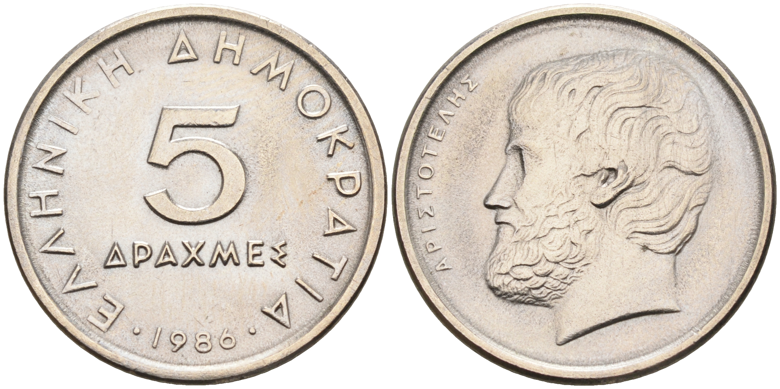 Греция 5 драхм 1986 Аристотель KM 131 медно-никель UNC 4563-1136
