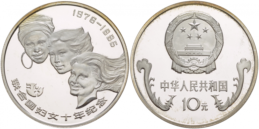 Китай 10 юаней 1985 Международный год женщин KM 126 серебро PROOF 10-014-24