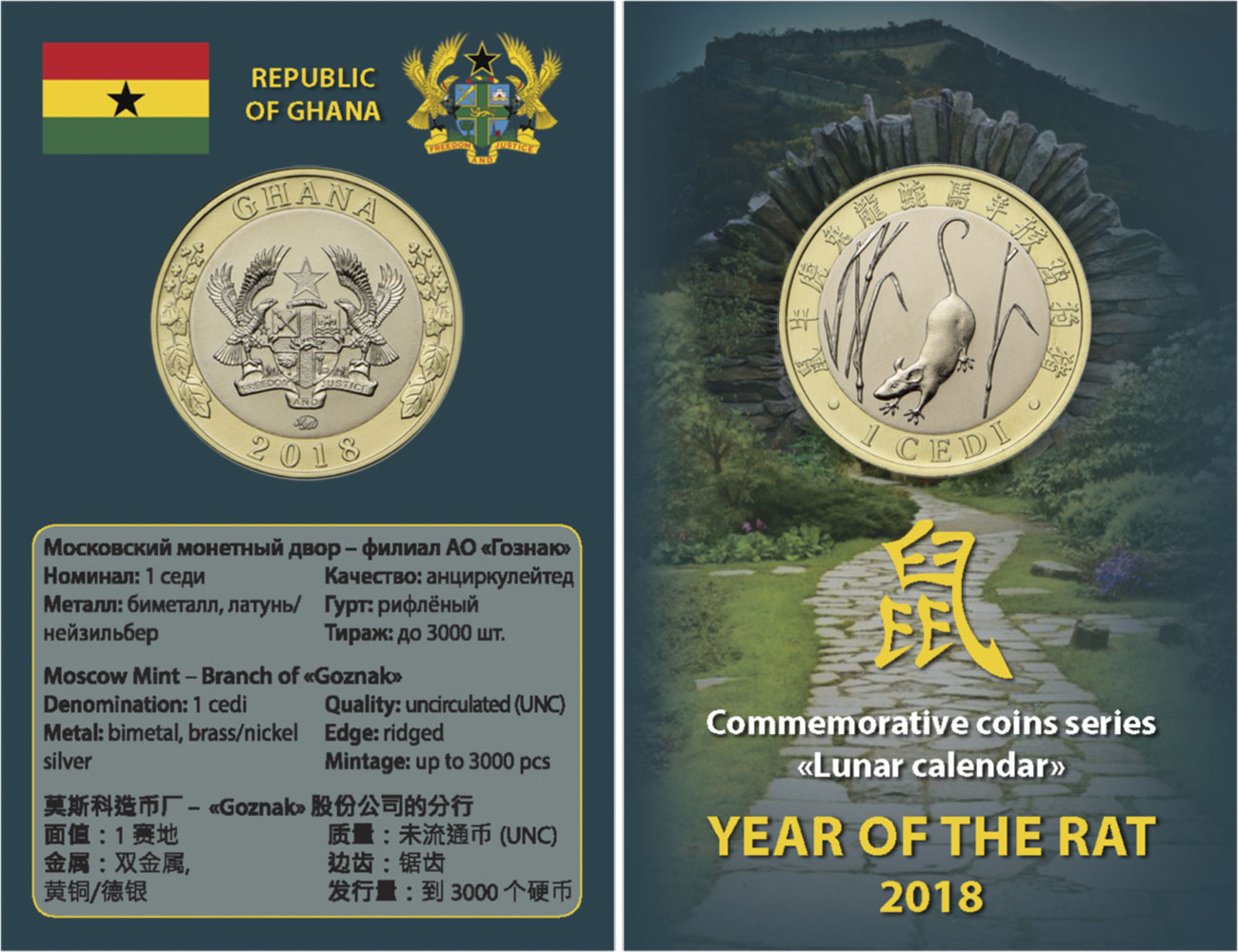 Гана набор из 12 монет по 1 седи 2018 ММД, лунный календарь, в оригинальных буклетах KM NEW биметалл UNC 5-4-5-02