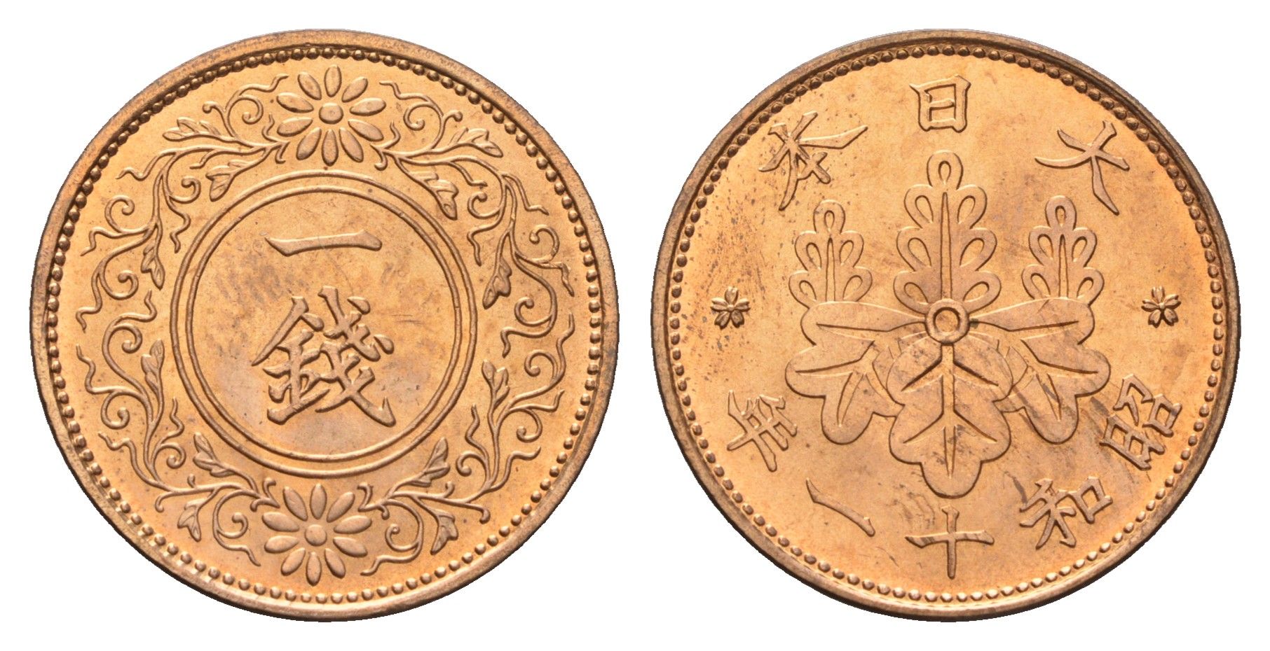 Япония 1 сен 1936 Год 11, Император Хирохито Сева (1926-1989) Y 47 бронза UNC 4695-946