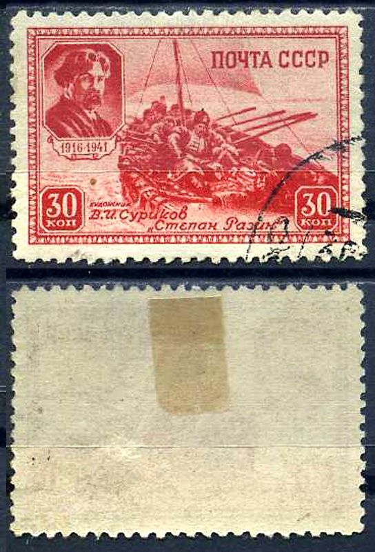 СССР марка с номиналом 30 копеек 1941 25-летие со дня смерти В.И. Сурикова (1848-1916) Загорский 720 8706-4-1-2