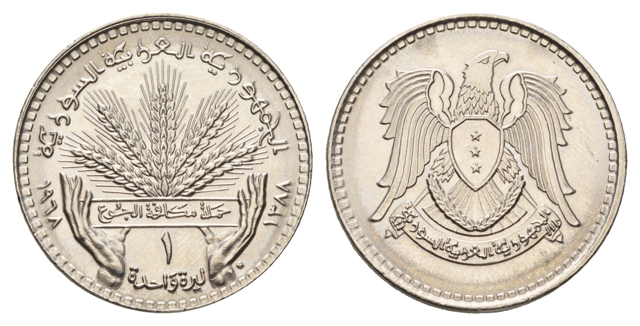 Сирия 1 лира 1968 ФАО - Пшеница KM 99 никель UNC 4675-1123