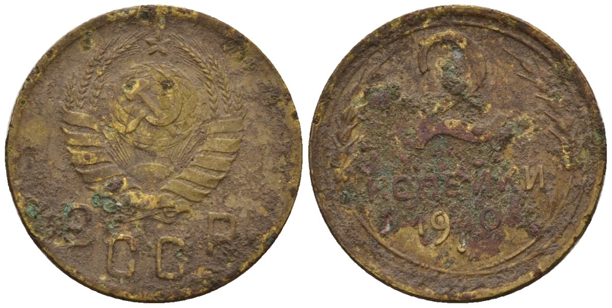 СССР 2 копейки 1940 Федорин 62 алюминиевая бронза 4189-637