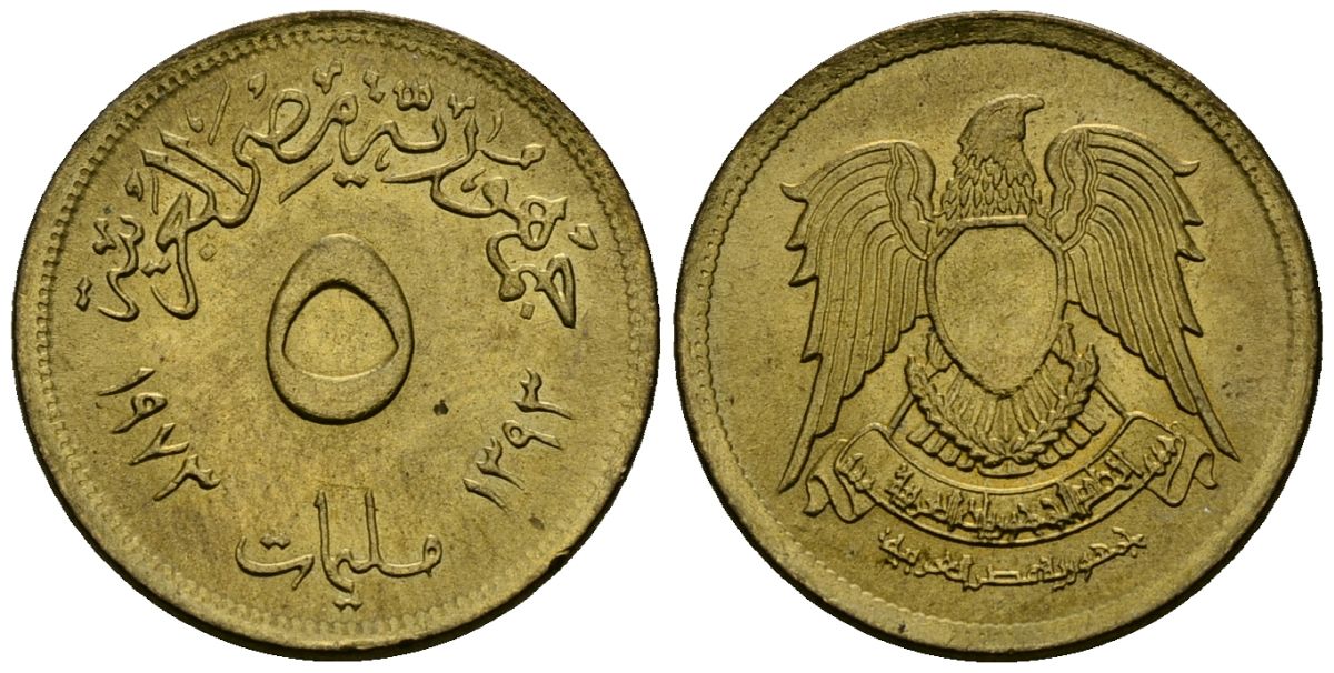 Египет 5 миллим 1973 AH1393, орел с щитом на груди KM A432 латунь 4136-1123