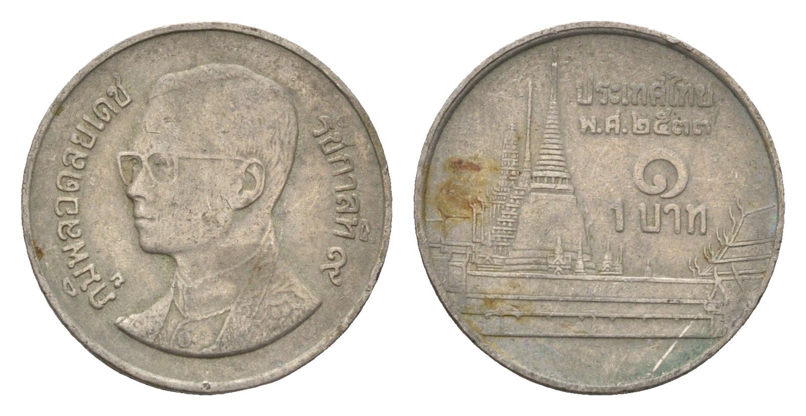Таиланд 1 бат 1990 BE 2533, Рама IX (1946-2016), королевский дворец Y 183 медно-никель 4701-1224