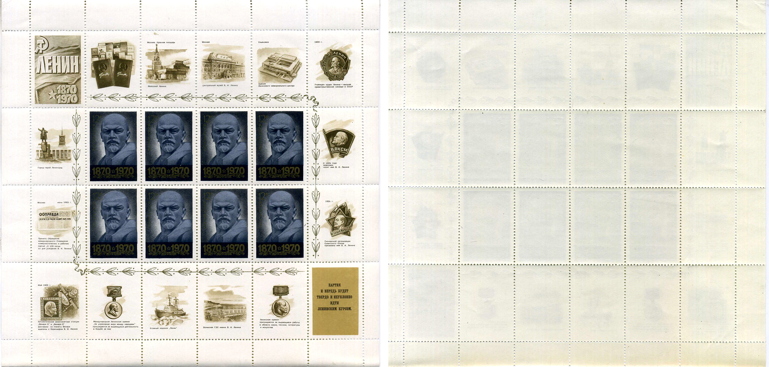 СССР серия в 10 листах с 8 марками (2, 4, 6, 10, 12 копеек 1970 100 лет со дня рождения В.И. Ленина (1870 - 1924) - В.И.Ленин (по фото И.Шарыгина, Ю.Мебиуса, Б.Вигилева, В.Плиера, М.Ниппельбаума, Л.Оцупа), скульптура и парельеф Загорский 3749KB, 3750KB, 3