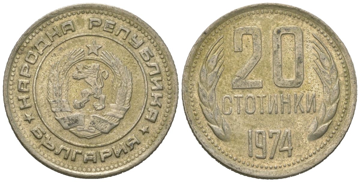 Болгария 20 стотинок 1974 KM 88 медно-никель 4621-434