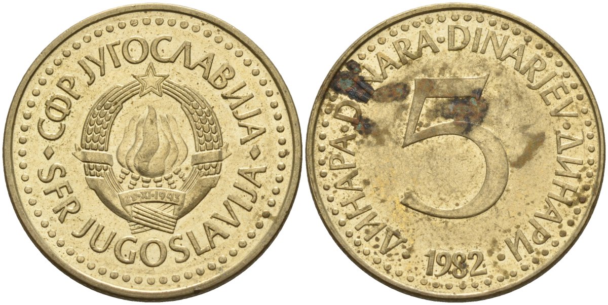 Югославия 5 динаров 1982 KM 88 никель латунь 4155-1033