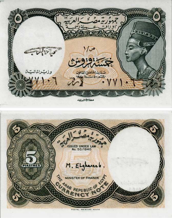 ЕГИПЕТ 5 ПИАСТРОВ 1997-1998 СЕРИЯ 1, ЦАРИЦА НЕФЕРТИТИ, ПОДПИСЬ EL-GHAREEB Pick 185 бумага UNC (ПРЕСС) 8604-9-4-1