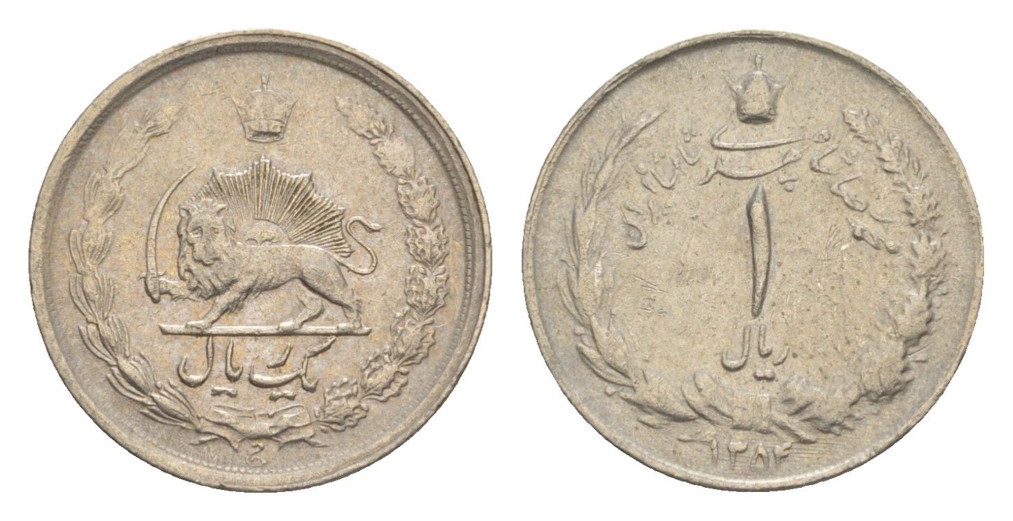 Иран 1 риал 1975 SH 1354 KM 1171a медно-никель 4640-413