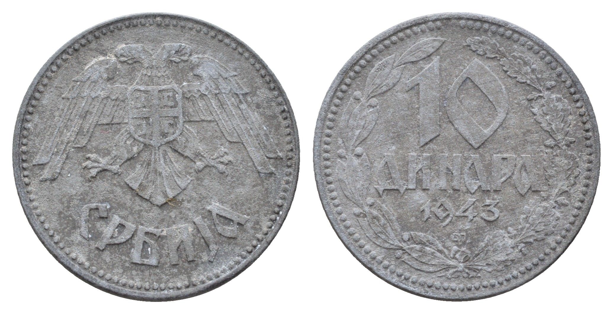 Сербия 10 динаров 1943 год-тип KM 33 цинк 4688-727