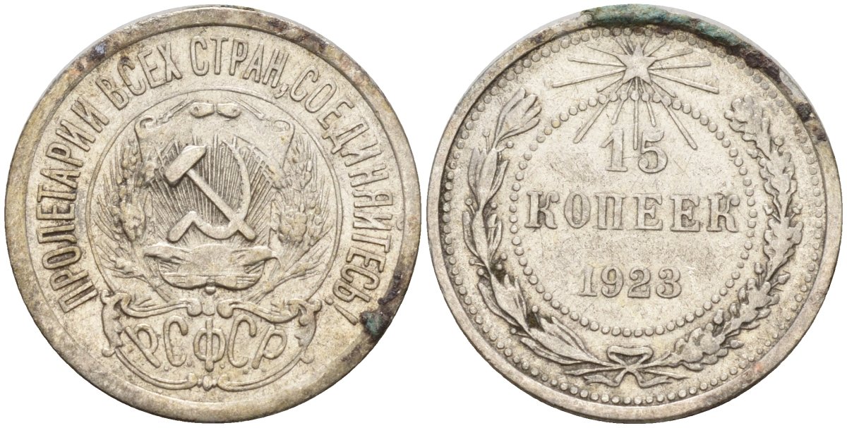 СССР 15 копеек 1923 Федорин 4 серебро 4160-727