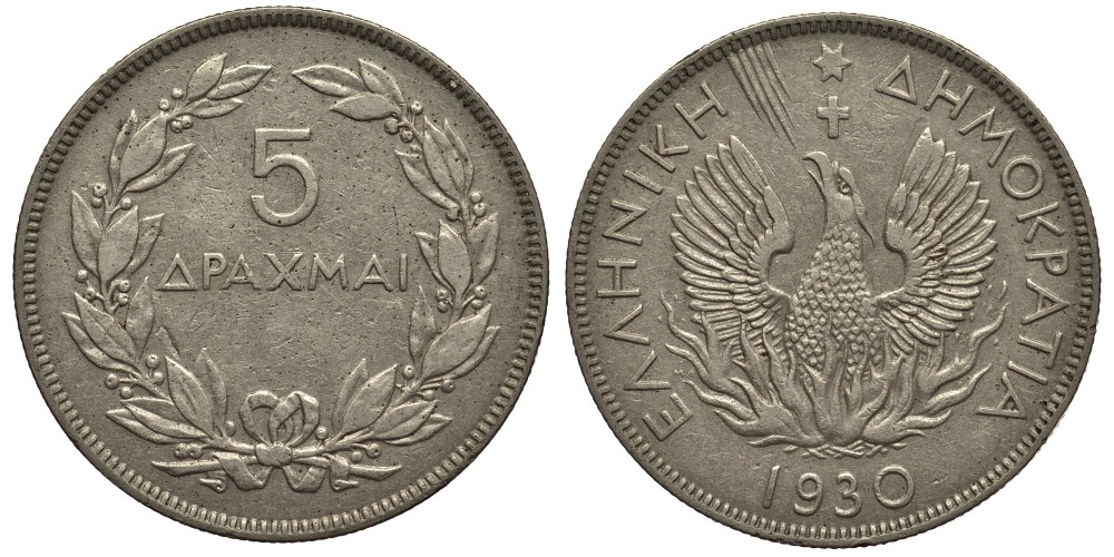 Греция 5 драхм 1930 феникс в огне, одна точка, Лондон KM 71.1 никель 4536-814