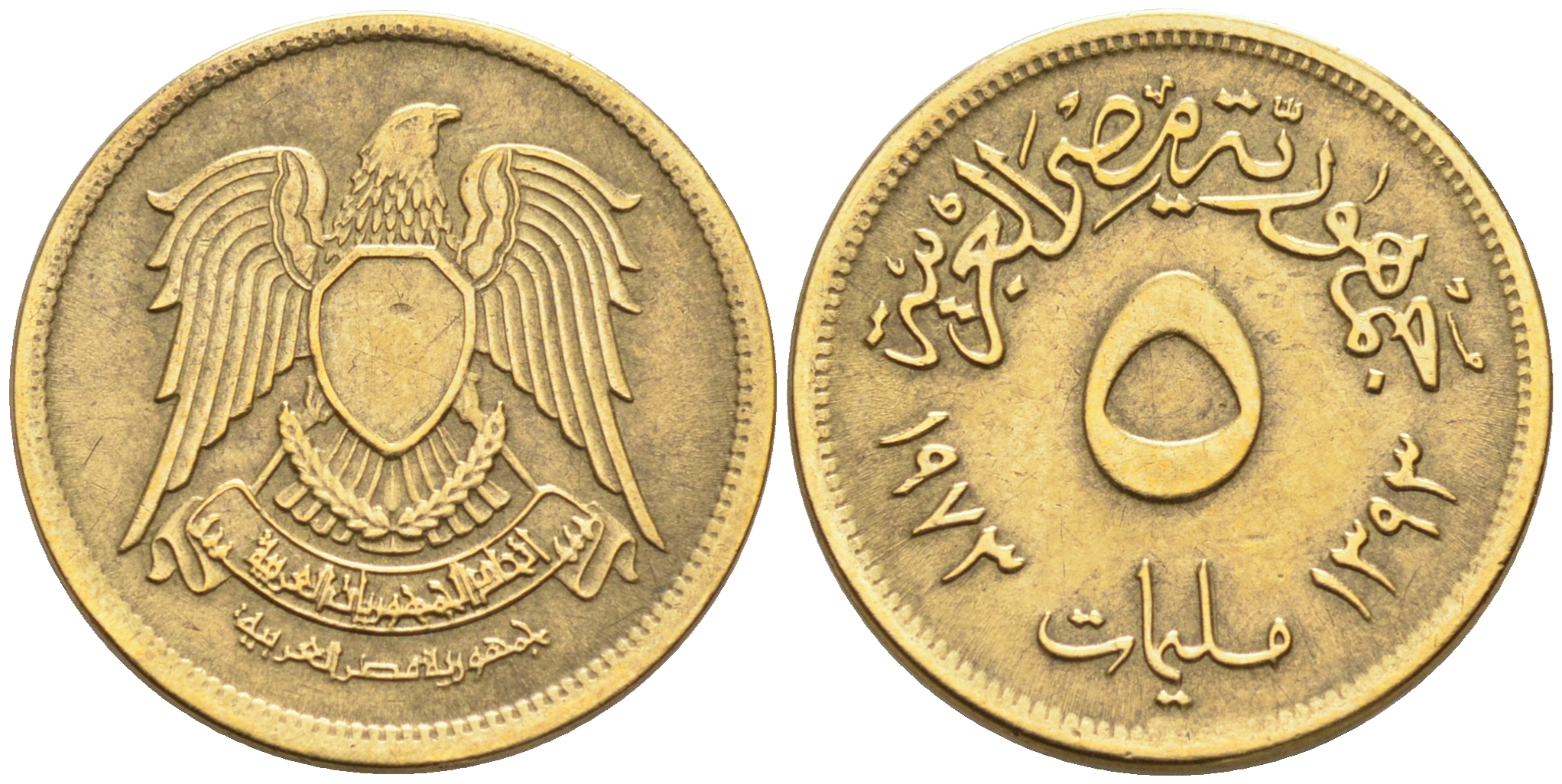 Египет 5 миллимов 1973 АН1393, орел со щитом на груди KM 432 латунь 4588-345