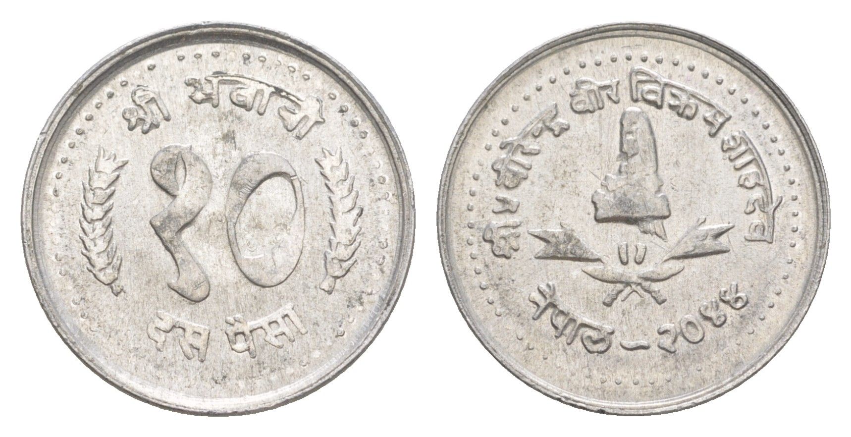 Непал 10 пайс 1987 BS 2044 KM 1014 алюминий 4643-1134