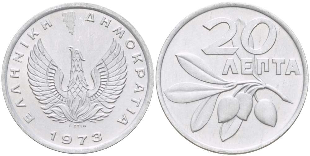 ГРЕЦИЯ 20 ЛЕПТА 1973 ОЛИВКОВАЯ ВЕТВЬ, ФЕНИКС В ОГНЕ KM 105 алюминий UNC 4519-732