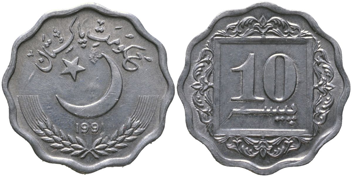 Пакистан 10 пайс 1991 KM 53 алюминий 4511-342