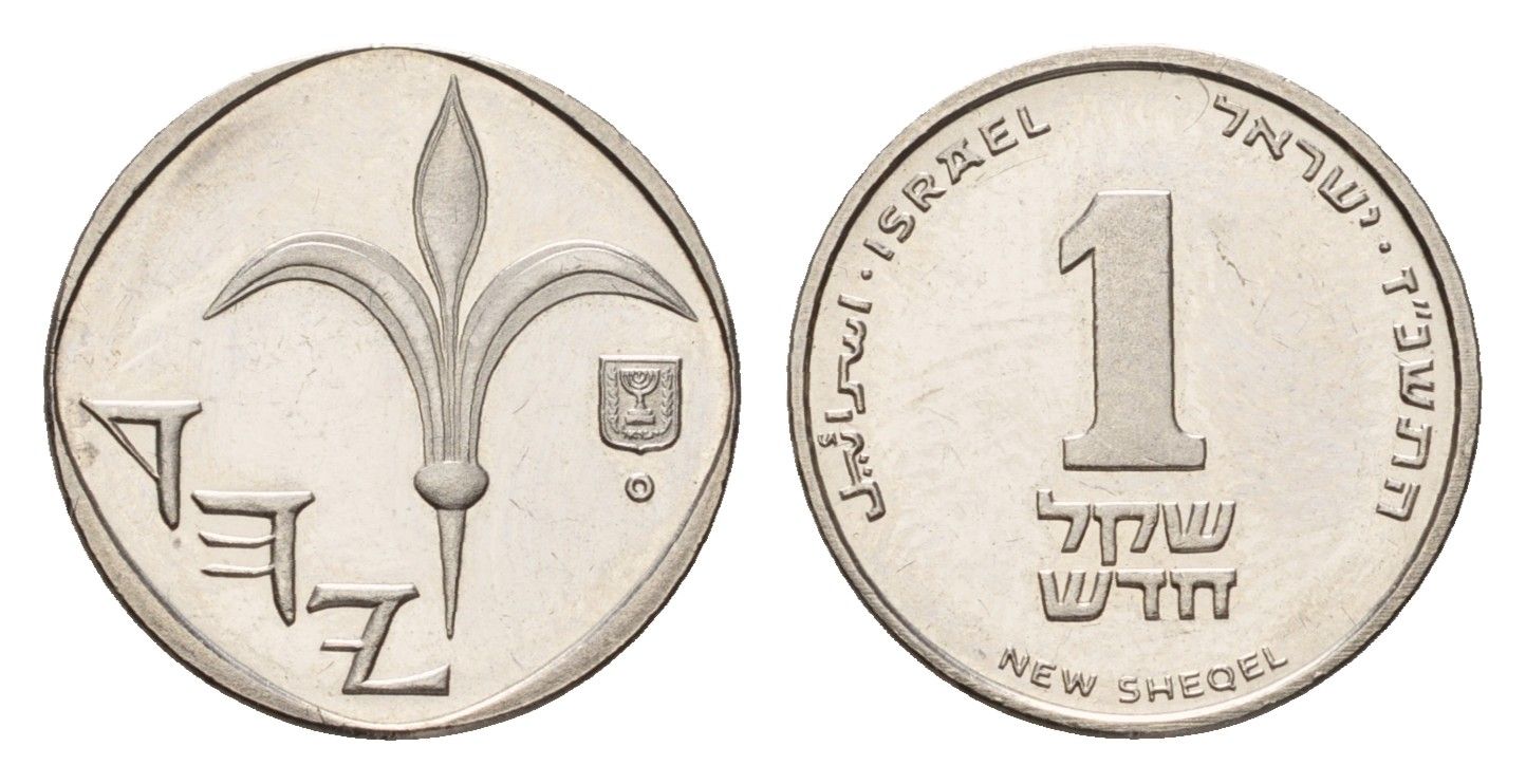 Израиль 1 новый шекель 1987 JE 5747, тираж 216.000 KM 160 медно-никель UNC 4647-1147