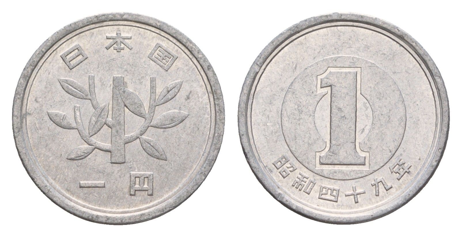 Япония 1 йена 1970 Yr. 45 Y?74 алюминий 4640-829