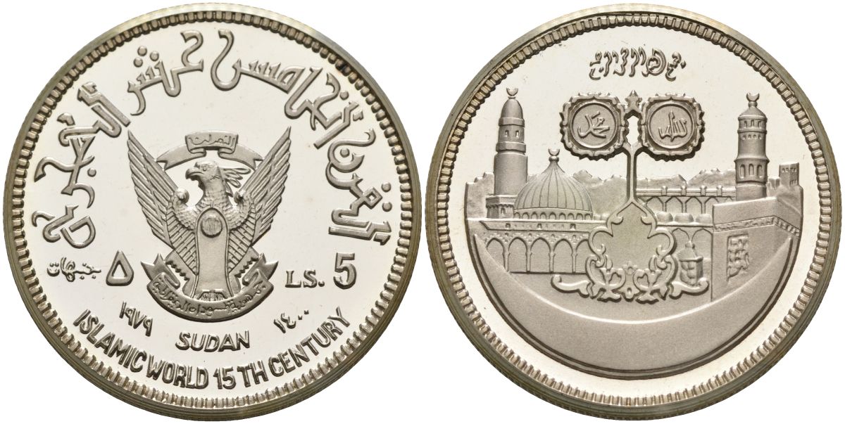 Судан 5 фунтов 1980 1400 лет исламу KM 80 серебро PROOF 1087-1-55