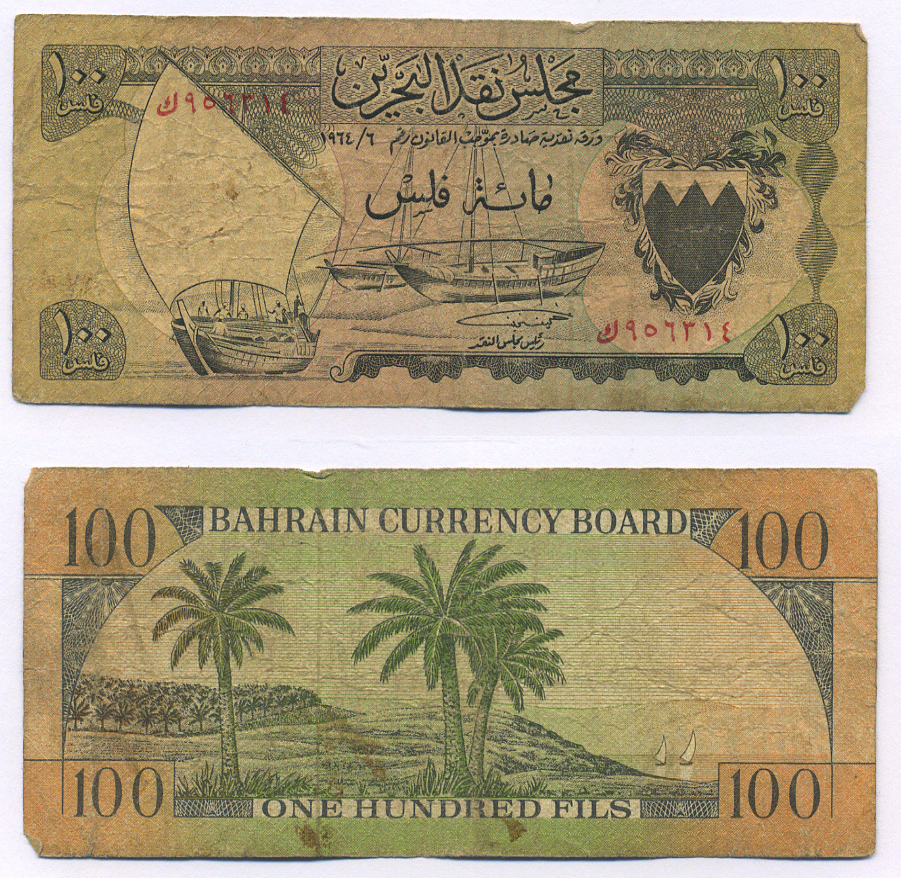 Бахрейн 100 филсов 1964 парусные лодки, пальмы Pick 1 a бумага 7218-33-2